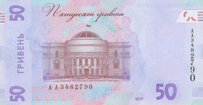 PB129 Ukraine 50 Hriven Year 2019